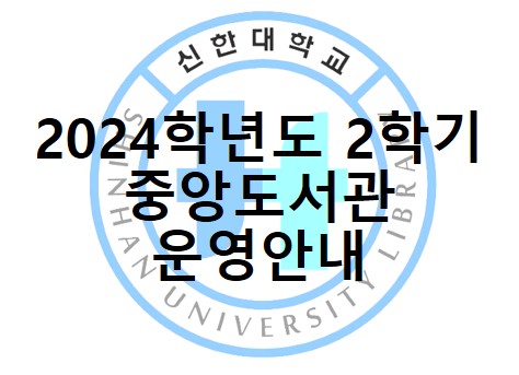 2학기 운영안내.jpg